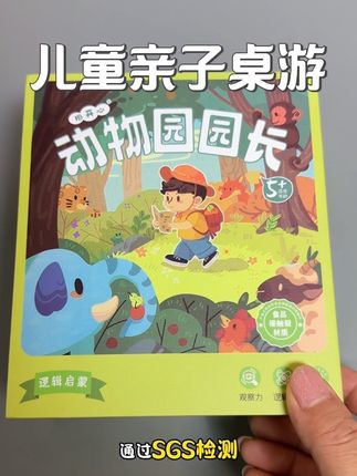 三岁以后多带着孩子玩桌游,很考验小朋友的分类逻辑能力、观察力、反应速度! #图开心陪伴玩具 #专注力训练 #亲子桌游