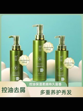 【霞姐推荐】氨基酸去屑洗发水香氛控油护发沐浴露洗护用品厂家直发#洗发水 #去屑洗发水 #洗发水推荐