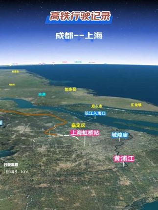 D981次列车 ( 成都东站-上海虹桥站 ) 全程距离2143公里,列车运行14小时19分 #成都 #上海 #四川 #高铁 #动卧