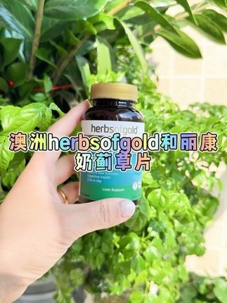 每片400mg#水飞蓟宾 #和丽康水飞蓟片 #herbsofgold #和丽康奶蓟草 #奶蓟草的功效与作用