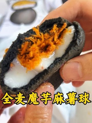 魔芋麻薯球 哥本这个热卖品从来没做过活动,好吃的停不下来,又软又糯,健康食品#太好吃了 #魔芋麻薯球#超好吃