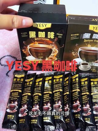 每天早上起来空腹来一杯,对身体没负担,饱腹感真的很强,现在有活动,这个价格到手四盒120杯还送一个高硼杯#YESY黑咖啡 #每日分享#管理期必备 #黑咖啡#好物推荐🔥