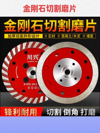 #单边磨片 金刚石单边磨片花岗岩混凝土石材倒角修边切割开槽角磨机加厚锯片#角磨机加厚锯片#五金工具#好物推荐#国庆好物
