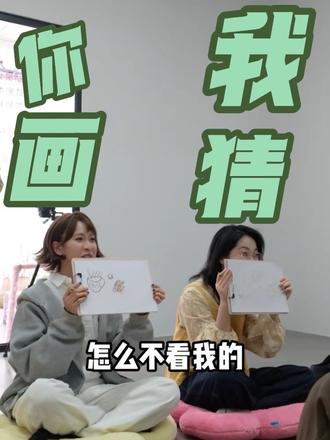 办公室摸鱼必备-你画我猜他受惩罚 神之画手椰椰vs谐音梗大王鸭鸭 巅峰对决老坛酸菜牛肉面#你画我猜 #综艺搞笑 #办公室游戏 @DOU+小助手 @抖音综艺 @抖音作者助手 @抖音热点