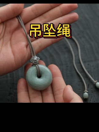 #吊坠绳#免绑吊坠绳#平安扣吊坠绳#挂件绳#高货绳