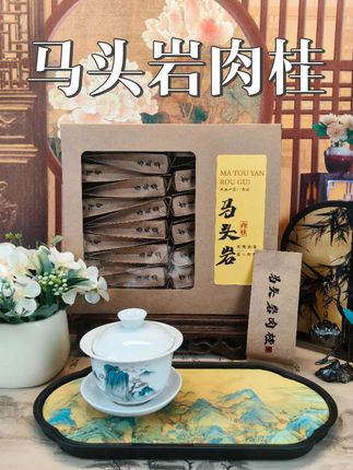 武夷山马头岩肉桂 #茶 #茶叶 #武夷岩茶#新茶#肉桂