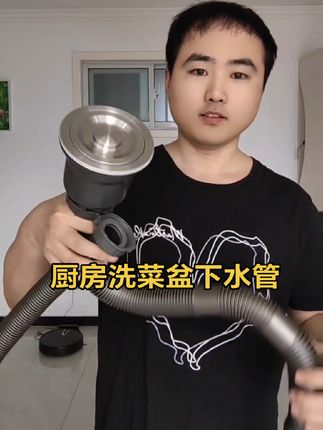 升级加厚的厨房洗菜盆防反臭下水管,耐用个10年以上都没有问题!#厨房下水管 #洗菜盆下水管 厨房洗菜盆防反臭下水管单水槽整套下水管道水池洗碗池排水管配件#厨房下水管套装 #洗菜盆下水管套装
