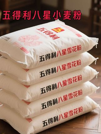 #在家做美食 #面粉 #家常美食 #五得利面粉 #自己做美食