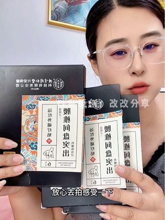 #腰肌劳损#腰间盘突出#远红外理疗贴#北京同仁堂#医用械字号