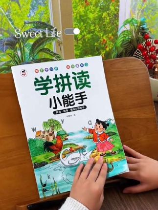 幼升小拼音学拼读小能手扫码带音频同步幼小衔接一年级3-8岁练习#幼小衔接拼音 #拼音拼读 #拼读小能手 #拼读练习 #学拼音