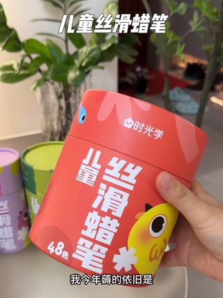 #开学必备 的#儿童蜡笔 来大羊毛了!颜色鲜艳丝滑细腻还不脏手~马上开学都用得上!趁着现在价格合适赶紧薅#幼儿园必备#入园准备 #学习用品