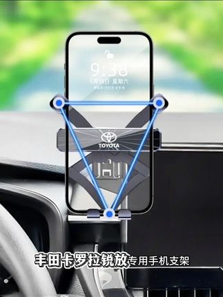 24款卡罗拉锐放车载手机架手机导航支架锐放双擎汽车用品实用#手机导航支架 #专车专用手机支架 #车载手机支架 #汽车用品 #车载好物