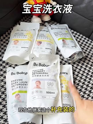 孩子用的洗衣液一定要选放心的,#babycare婴儿洗衣液 采用用丹麦酵素,温和不伤手,新生儿小宝宝都能放心用!