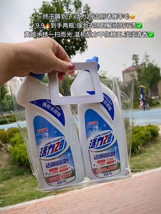 总算是薅到了#活力28 洁厕啫喱大羊毛,这价到手两瓶,强力去污去异味,快速瓦解顽固污渍黄渍,除菌抑菌温和配方不伤釉面,省时省力自然清新,趁还是这价去囤#洁厕剂 #洁厕液 #强烈推荐 #污渍轻松去除