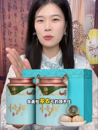 #召唤茶友 #小青柑 #小青柑普洱茶