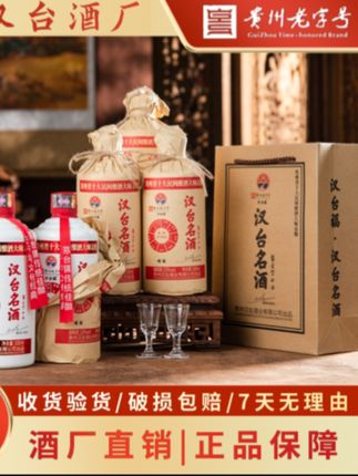 汉台明福茅台镇大曲坤沙酱香型纯粮食大瓶口粮白酒53度500ml