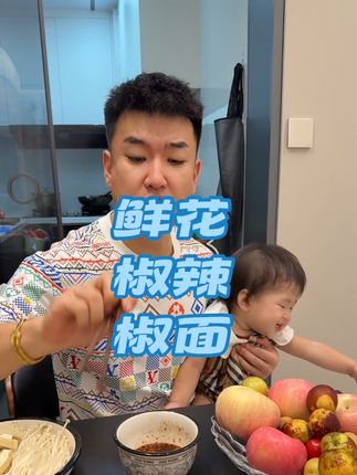 买了半斤没吃几天可吃完了,这次直接买一斤,好吃的很,七分辣,两分麻,一分糊香,喜欢吃辣的放心拍!#味道嘎嘎香 #老香了 #小吃货的日常 #美食