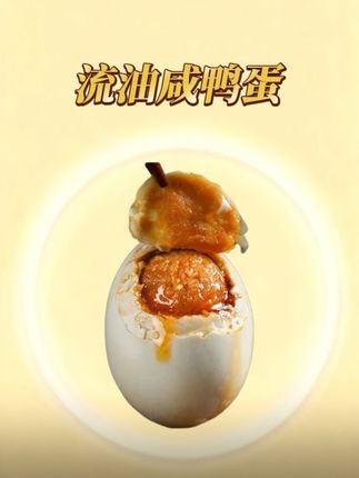 流油的咸鸭蛋#咸鸭蛋#流油海鸭蛋