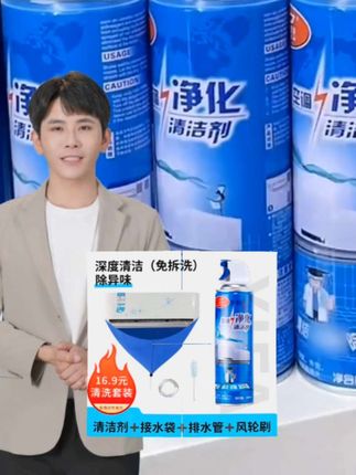 空调清洗剂专属家用泡沫空调专用清洁剂除垢工具套装抑菌除异味除尘免拆