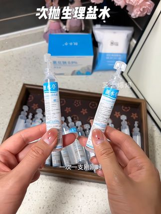 解锁生理盐水的多种用法,一定要选这种独立包装的,方便又卫生!#无限回购的宝藏单品 #生理盐水 #湿敷 #好用不贵 #生理盐水的用处