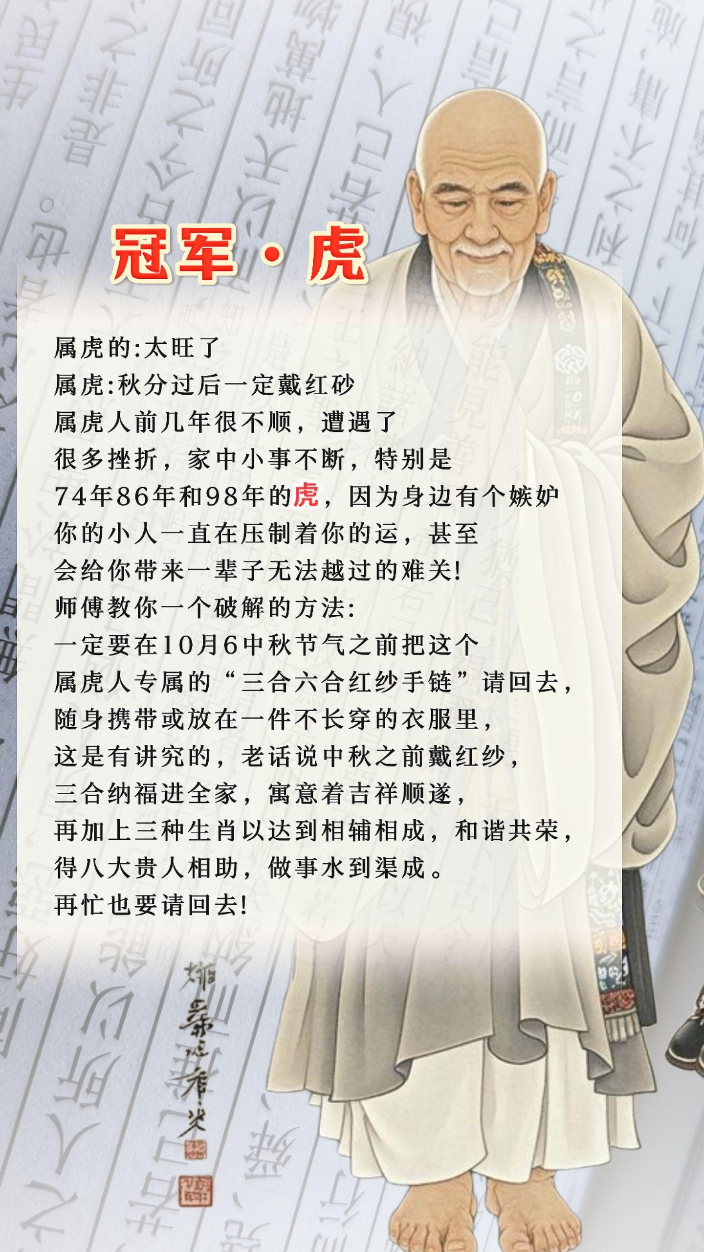 #虎 #属虎