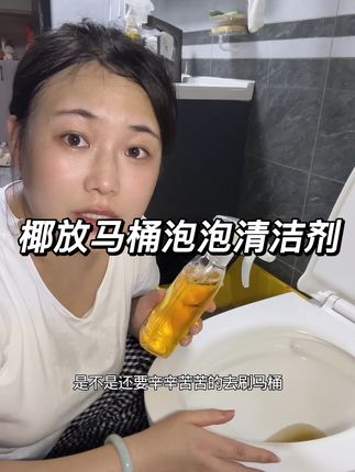 洗澡之前喷上洗完澡冲掉就可以了 简单房产好用