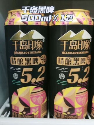 家人们看过来!这款千岛印象精酿黑啤太绝了!5.2度刚刚好,微醺不醉人~ 500ml大罐,12罐整箱超划算!优级品质,口感醇厚带点焦香,夏天冰一下喝,清爽解腻超舒服!不管聚餐还是独酌都合适,性价比拉满!库存不多,喜欢的赶紧冲,错过可就没啦!#啤酒#精酿啤酒#微醺时刻 #口感特别好价格实惠 #好喝不贵