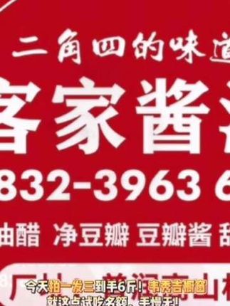 【韦秀吉专属】【818福利│拍1发3│到手6斤】客家酱油*2 #创作灵感  #食品安全  #健康食材  #特色农产品  #口播短视频知识分享  @抖音创作小助手  @热门作品推荐