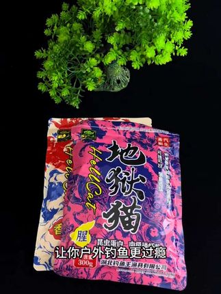 钓鱼王的这个饵料太火了#爆护饵料 #超便宜超划算 #地狱猫 #鱼饵 #钓鱼