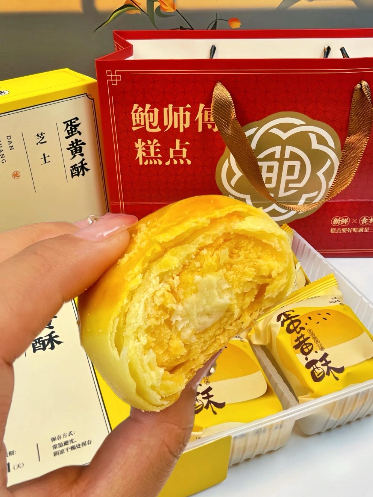 超好吃的蛋黄酥。强烈安利这款刚上线的芝士蛋黄点心!味道远超预期,刷新了我对这类糕点的认知,好吃到想囤货。#懒人必备 #好吃又不胖的减肥食物 #爱了爱了 #美食 #强烈推荐