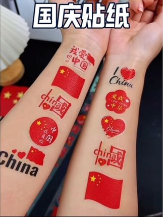 国庆贴纸来啦,快给孩子安排个脸贴!图案丰富好看!磨砂质地,亲肤舒适,满满的国庆氛围感!#国庆节 #国庆贴纸#防水防汗
