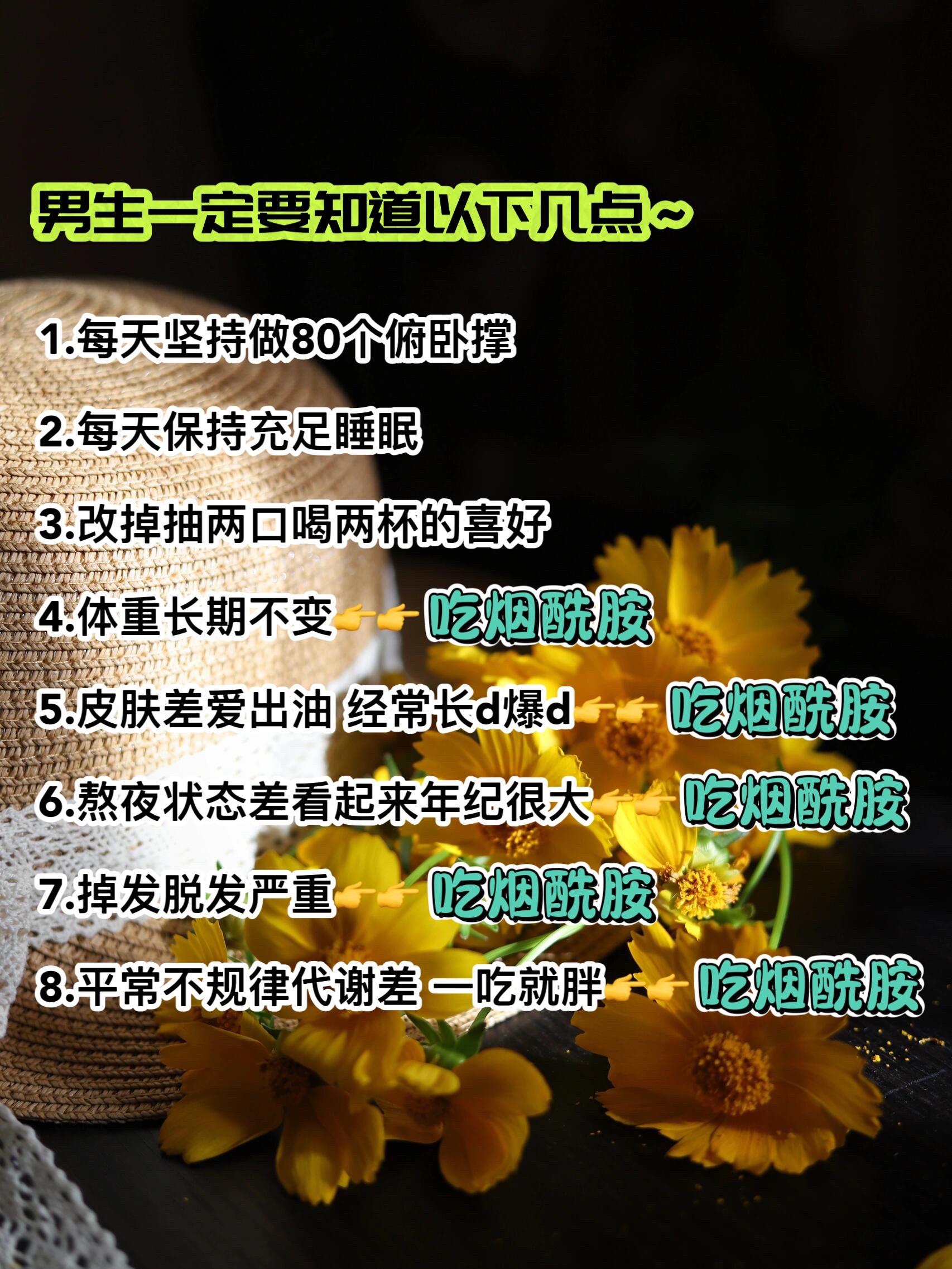 男生一定要好好爱自己!祝兄弟们越来越帅”#自律#夏日打卡挑战 #健身 #提升自己#经验分享