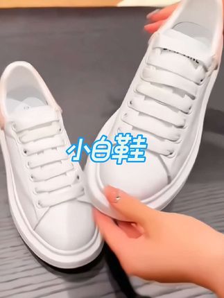 好看又百搭的小白鞋#小白鞋#好看的小白鞋#视频同款#好物推荐