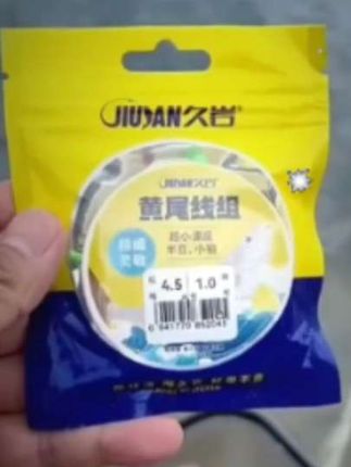久岩黄尾线组成品红黄尾鲮鱼鲴鱼青尾阿矶钓鱼小铅半豆超灵敏主线#渔具用品 #好物推荐🔥