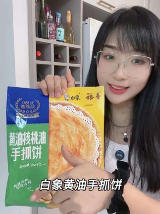 孩子爱吃手抓饼的别再出去乱买了,要吃就吃#白象黄油手抓饼 配料干净,吃着更健康#白象手抓饼 #太好吃了 #强烈推荐 #手抓饼