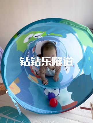 家里有学爬的的宝宝 赶快给娃安排上这款钻钻乐隧道 可以锻炼色彩识别能力 增加宝宝的感统训练 让学爬的宝宝感受更多的乐趣#钻钻乐隧道