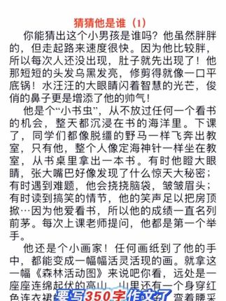 三年级写作文要学会找到对应主题的素材 同步作文这样写。#三年级 #三年级作文 #习作 #小学作文
