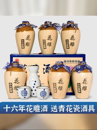 绍兴一级黄酒十六年花雕酒整箱礼盒500ml*6坛装老黄酒品质糯米酒#高端大气上档次 #品质保证诚信为本 #性价比超高 #支持全国发货