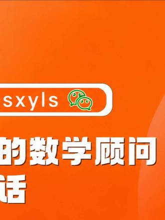 从阅卷试卷去看计算如何检查! #考试技巧 #天津高考数学 #天津数学#天津高中数学 #天津高中生
