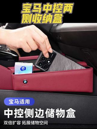 #汽车热门话题 新款宝马5系中控储物空间有限,试试这个专用的侧边储物盒,物品分类收纳更加整洁#宝马 #宝马5系 #专车专用 #中控储物盒