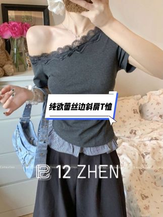 2025夏季韩版纯欲蕾丝边灰色斜肩气质设计感纯色短袖T恤上衣女#好身材好气质 #夏天该有的样子 #身材管理打造s型身材 #大长腿小蛮腰 #每日更新衣服的款式