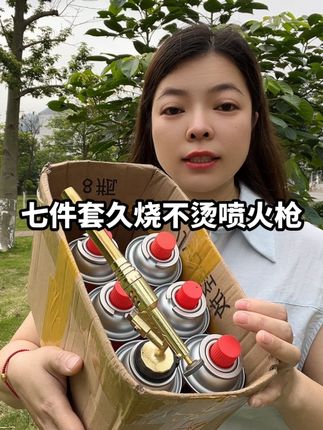 七件套久烧不烫手喷火枪#烧猪毛神器 #卡式喷枪#久烧不烫喷枪#多功能喷火枪#好物推荐🔥