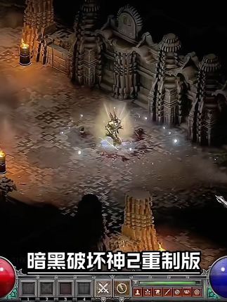 超经典电脑游戏暗黑破坏神2重制版终于找到了,经典永不过时,满满的年少回忆!#暗黑破坏神2 #暗黑破坏神2重制版 #电脑游戏推荐 #游戏推荐 #经典怀旧游戏