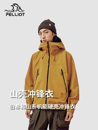 秋冬通勤首选!户外室内多场景适配,吸睛无压力! #冲锋衣 #冲锋衣男女同款 #冲锋衣推荐 #伯希和冲锋衣 #伯希和