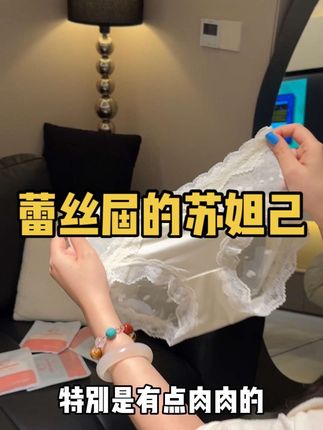 不仅好看…上身也是真的好穿!#贴身衣物 #透气舒适 #女生必备 #强烈推荐