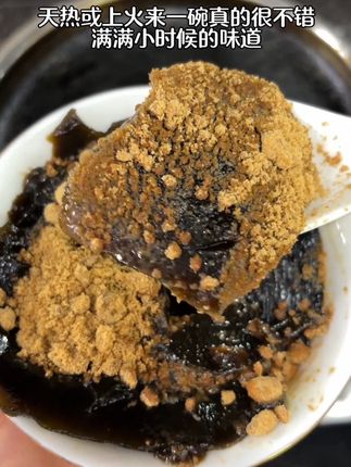 #潮汕草粿草 #在家做美食 #夏天必备 #草粿 #无添加