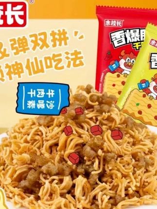 #追剧零食#儿时记忆 #办公室零食 #抖音图文扶持计划 #干脆面