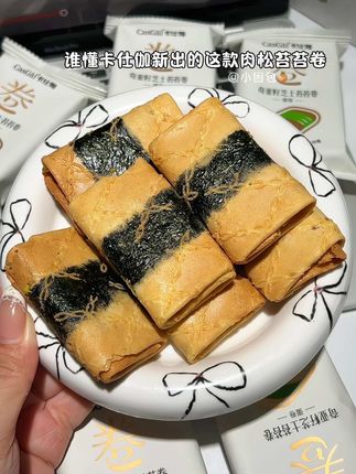 你真的很难想象它好吃到有多离谱!多重口感层层酥脆吃一口就疯狂爱上!#卡仕伽 #苔苔卷 #下午茶 #解馋