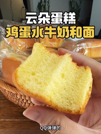 云朵蛋糕鸡蛋和水牛奶和面不加一点水 云朵蛋糕口感松软绵密奶香浓郁#云朵蛋糕
