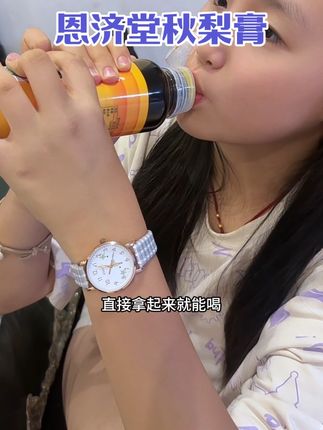 #恩济堂秋梨膏 #恩济堂,有了这个,我就放心了